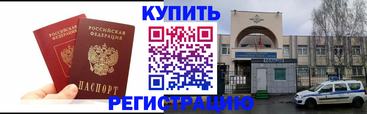 прописка для кредита в Алуште