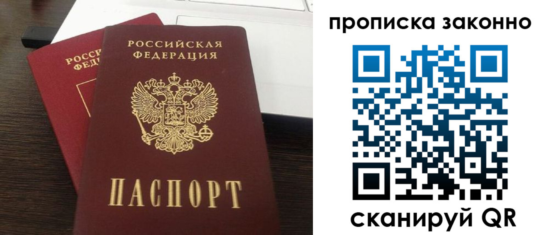 найти адрес прописки в Алуште