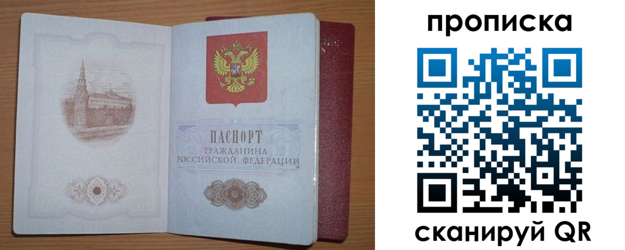 где прописаться в Алуште