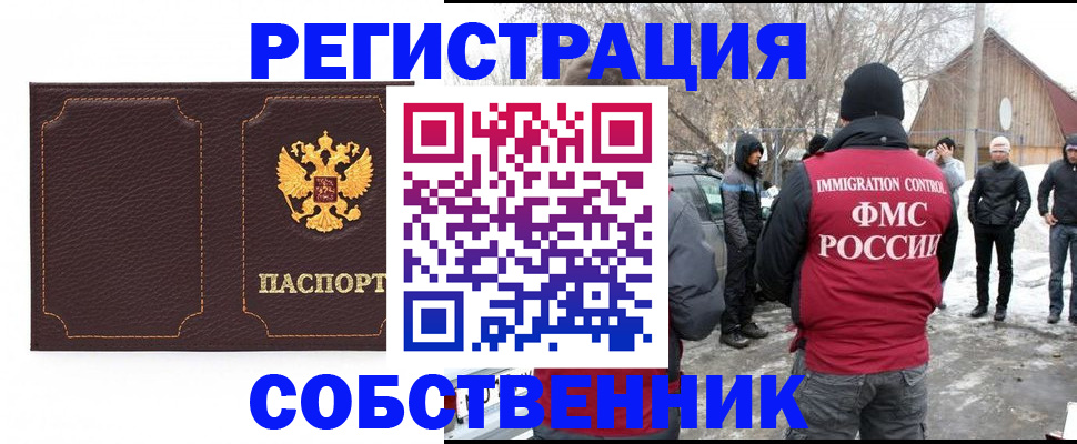 временная регистрация в Алуште