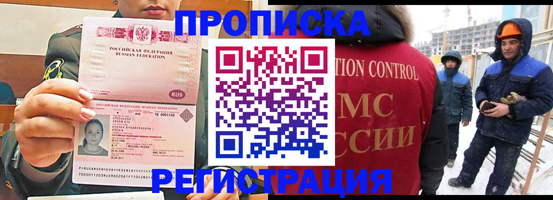 где прописаться в Алуште