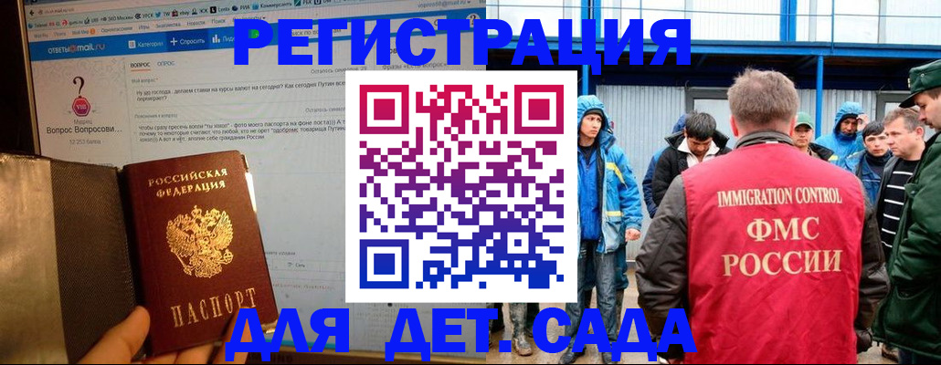 временная регистрация недорого в Алуште