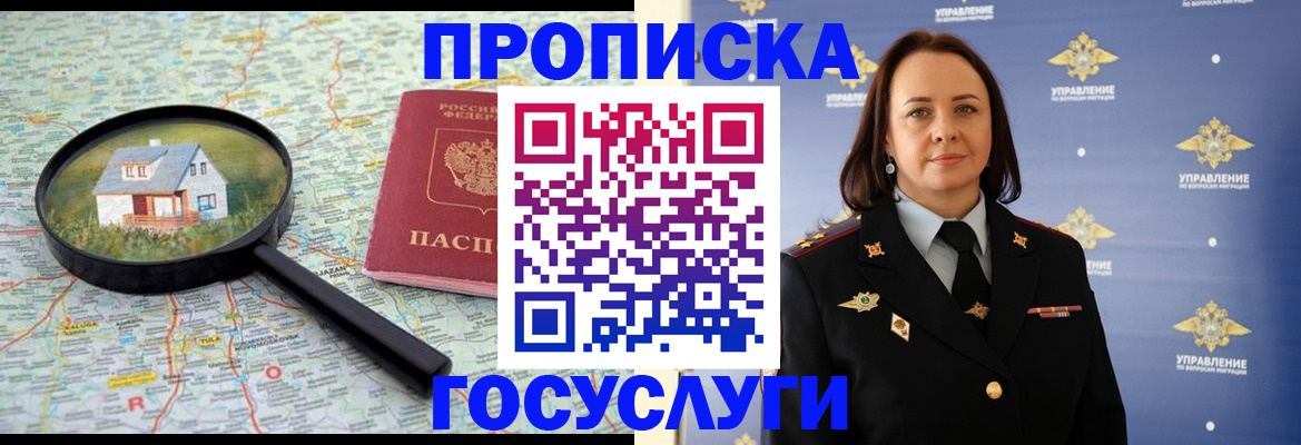 временная регистрация собственник в Алуште